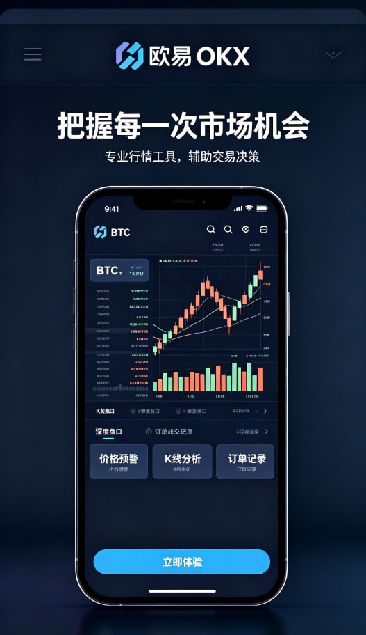 欧交易所app下载安卓交易体验